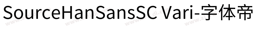 SourceHanSansSC Vari字体转换